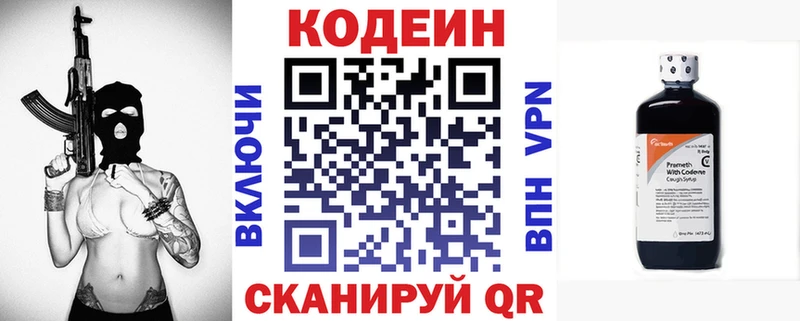 Купить где  Мегион  Кодеиновый сироп Lean Purple Drank 