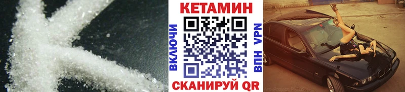 Купить  Мегион  Кетамин VHQ 