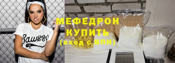 мефедрон мука Арсеньев