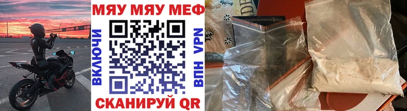 Меф mephedrone  Купить закладки  Мегион 