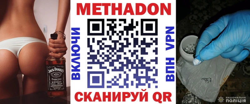 МЕТАДОН methadone  Купить где  Мегион 